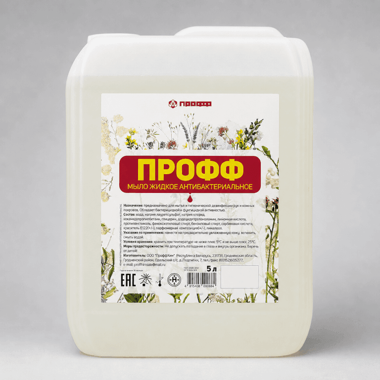 Антибактериальное мыло «Профф»